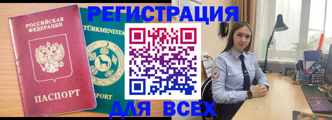 прописка ребенка в Цивильске