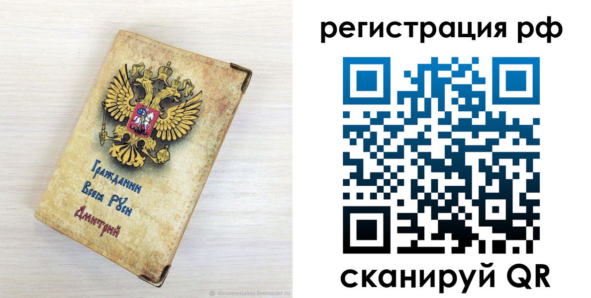 прописка для работы в Цивильске