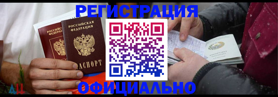 прописка от собственника в Цивильске