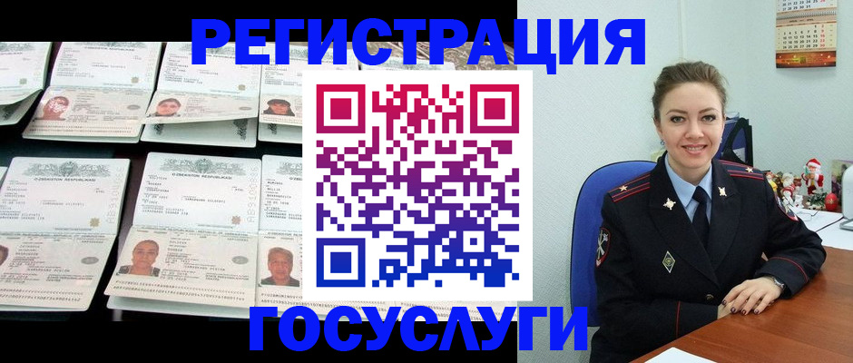 временная регистрация в Цивильске