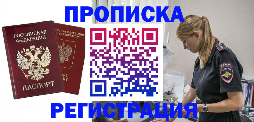 временная регистрация в квартире в Цивильске
