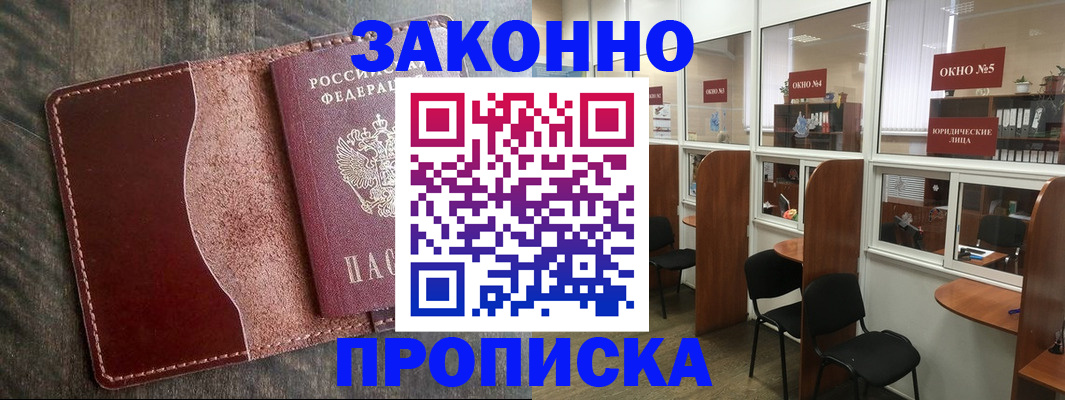 миграционный учет в Цивильске