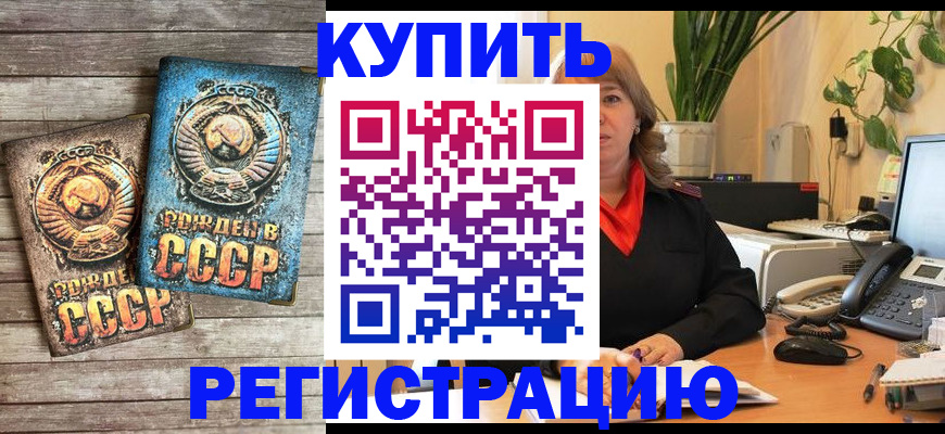 временная регистрация законно в Цивильске