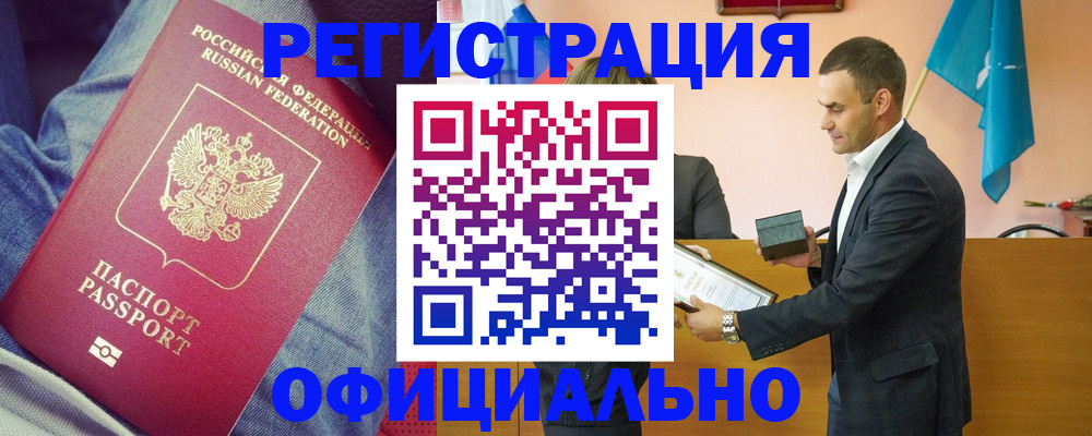 временная регистрация для всех в Цивильске