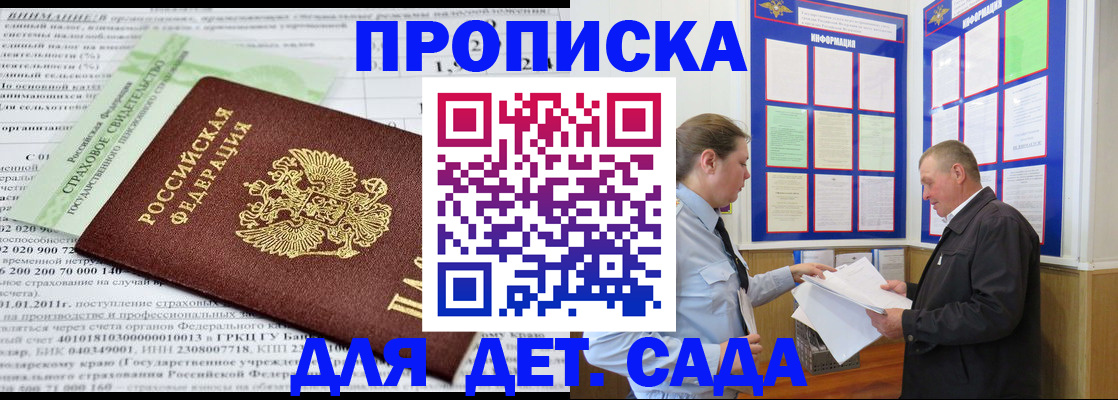 регистрация для дет. сада в Цивильске